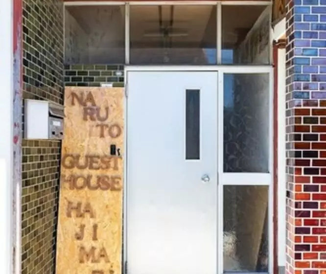 ペンション Hajimari Naruto Guest House Hostel