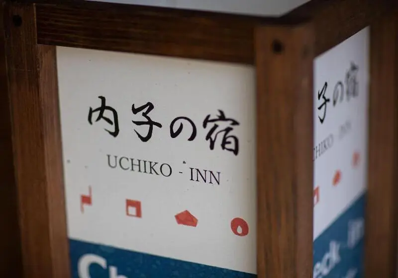 ペンション Uchiko Inn