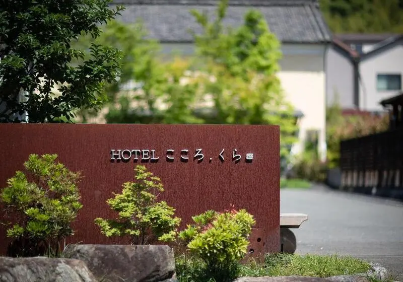 ペンション Uchiko Inn
