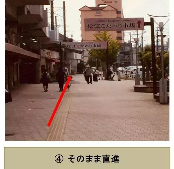 ペンション Matsue Guesthouse