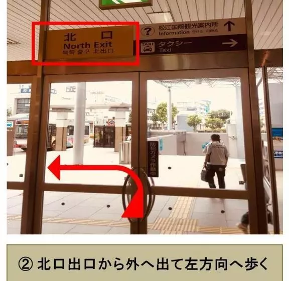 ペンション Matsue Guesthouse