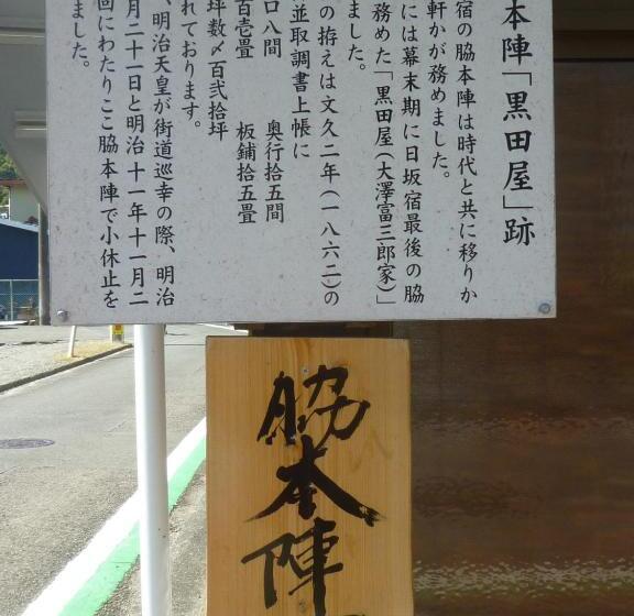 פנסיון Wakihonjin