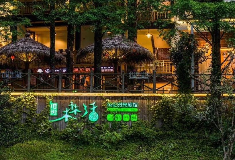 بنسيون Wuyi Mountain Ancient Street Forest Living England Time Inn