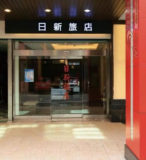 هاستل 日新旅社 宜蘭縣旅館022號
