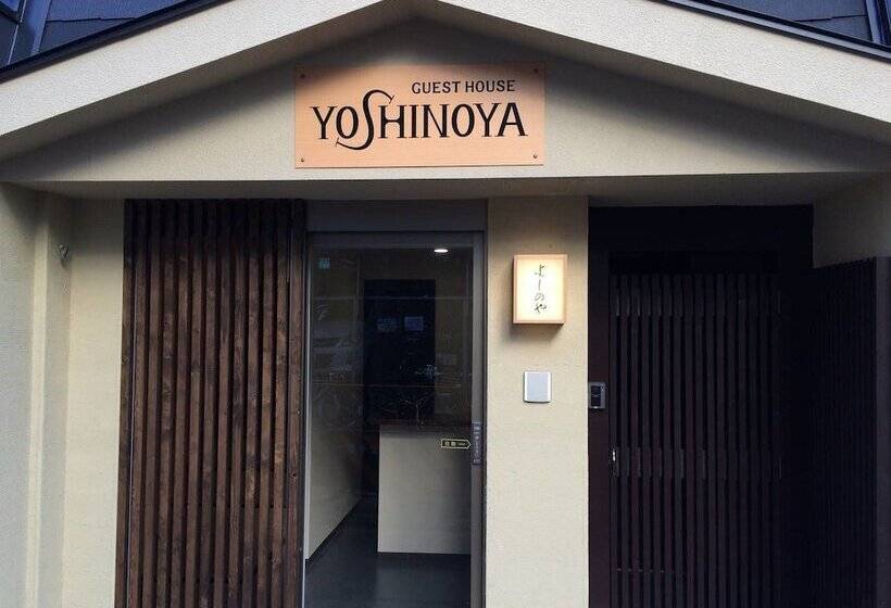 펜션 Guesthouse Yoshinoya