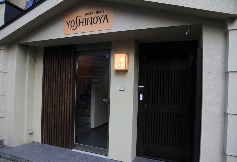 펜션 Guesthouse Yoshinoya