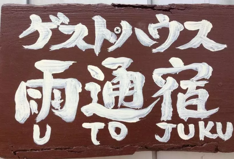 Majatalo Goto Guest House Utojuku