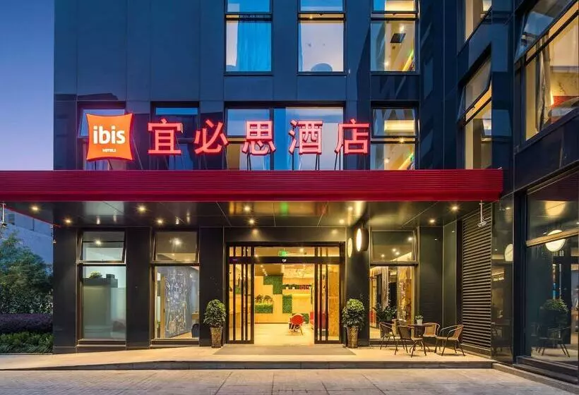 ホテル Ibis Hangzhou Future Scitech City