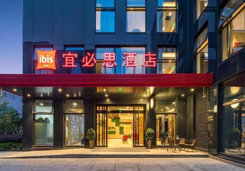 ホテル Ibis Hangzhou Future Scitech City