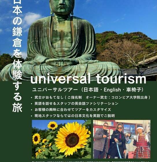 Ekonomiskt Rum, Guest House Irodori Kamakura