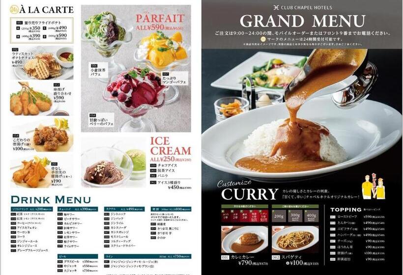 标准间, Koyasan ホテル チャペル クリスマス かつらぎ Adult Only