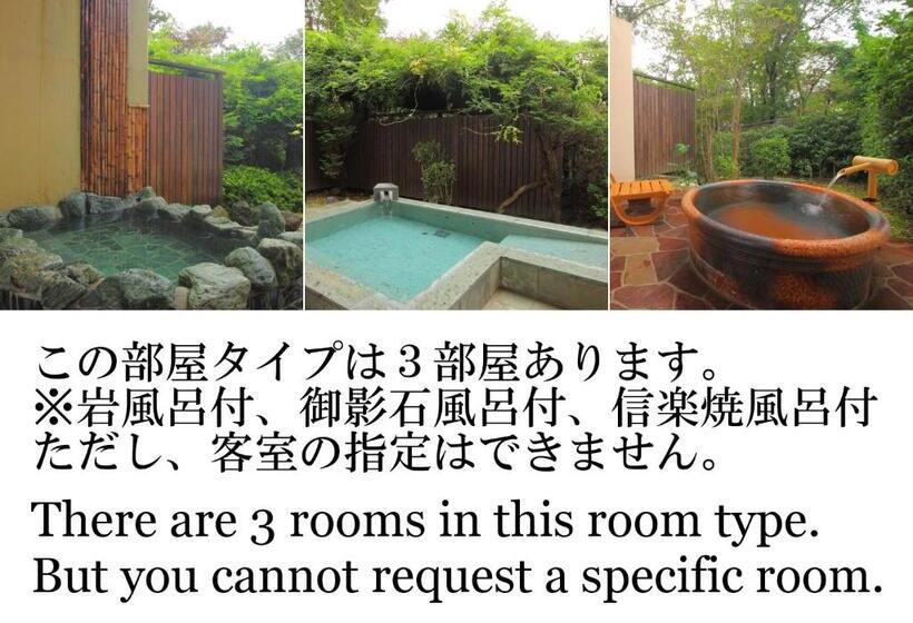 חדר סטנדרט, Nasu Hoshi No Akari