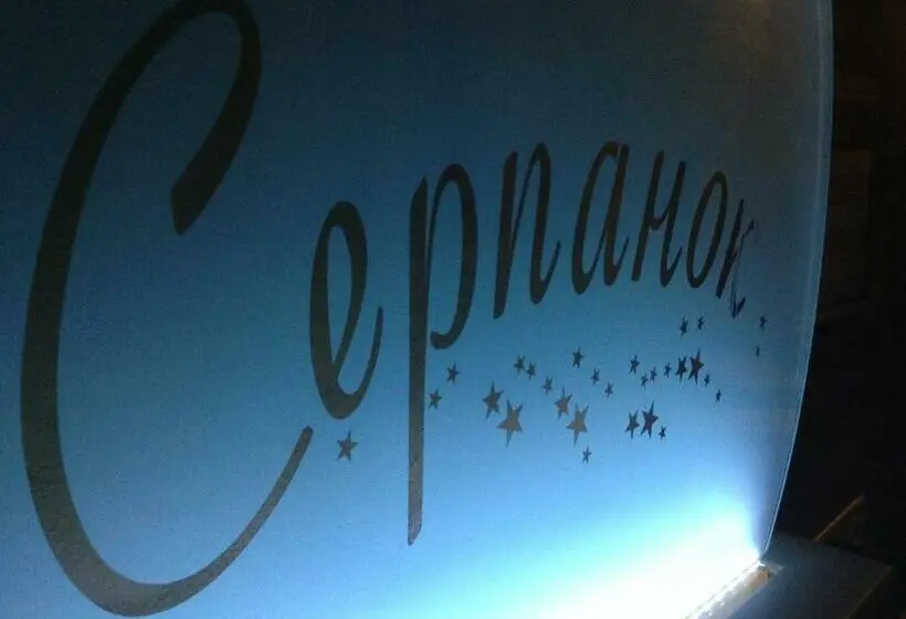 スタンダードルーム, Serpanok