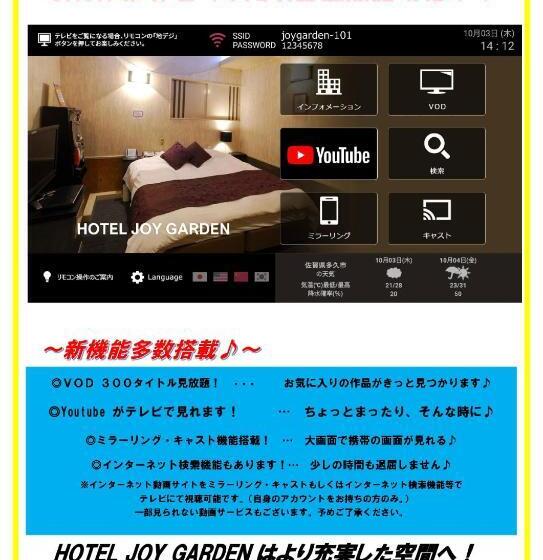 דירת חדר, Joy Garden