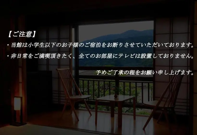 デラックスの4人部屋, Yugawara Fuga