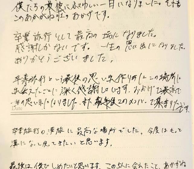 Perhesviitti, あかがね荘