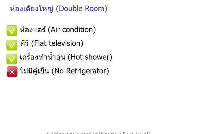 غرفة قياسية, Banpak Suankaew Talaynoi