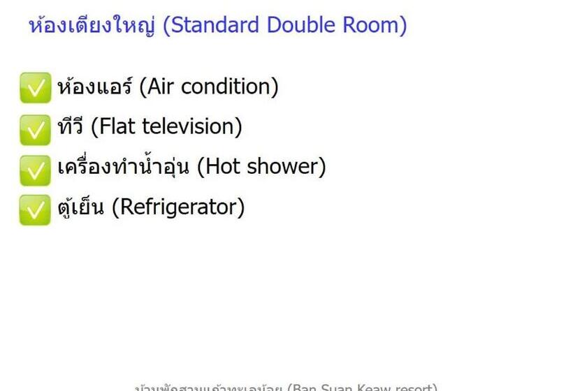 غرفة قياسية, Banpak Suankaew Talaynoi