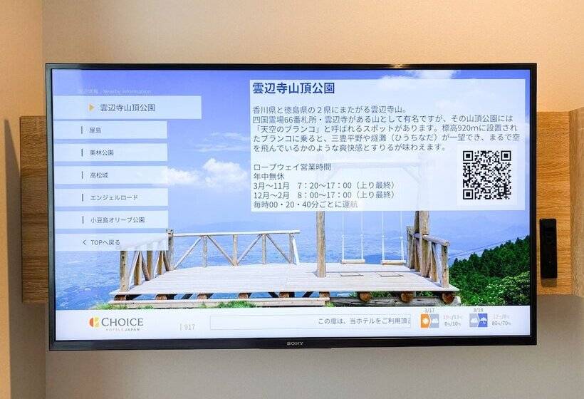 Номер Стандарт, Comfort Hotel Takamatsu