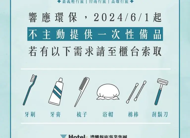 اتاق استاندارد, Leisure Chiayi