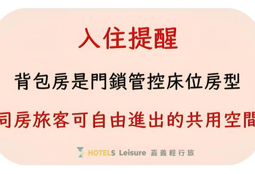 تختخواب در اتاق مشترک, Leisure Chiayi