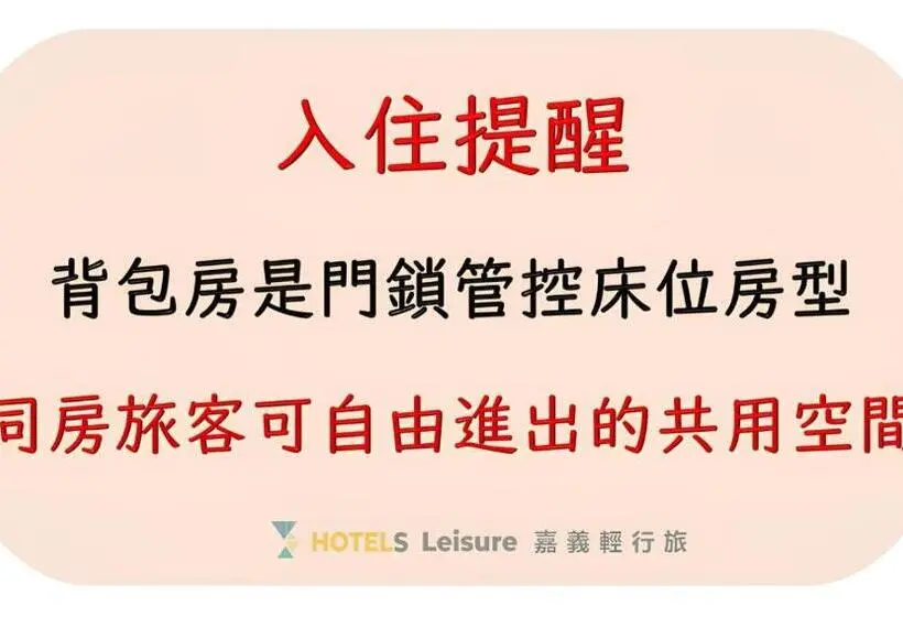 تختخواب در اتاق مشترک, Leisure Chiayi