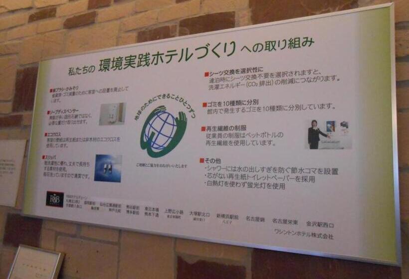استودیوی استاندارد, R&b Hotel Nagoya Sakae Higashi   Vacation Stay 14030v