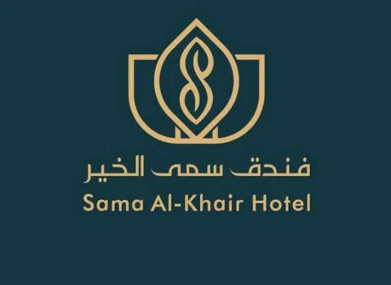 エコノミー４人部屋, فندق سمى الخير