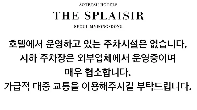 スーペリアールーム, Sotetsu Hotels The Splaisir Seoul Myeongdong