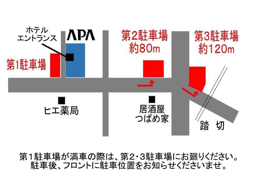 Номер Стандарт, Apa Hotel Takamatsu Kawaramachi