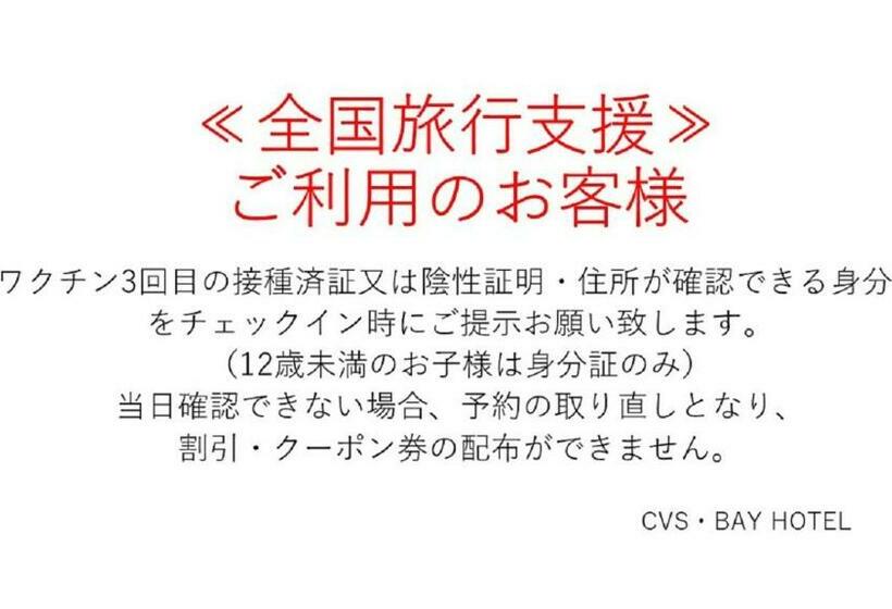 스탠다드 싱글 룸, Cvs Bay