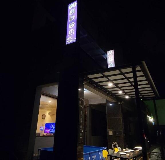 ویلای 1 خوابه, 墾丁慕欣旅店