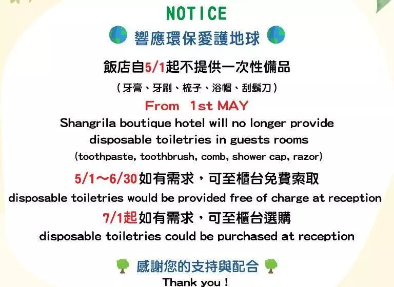 اتاق خانوادگی, Shangrila Boutique