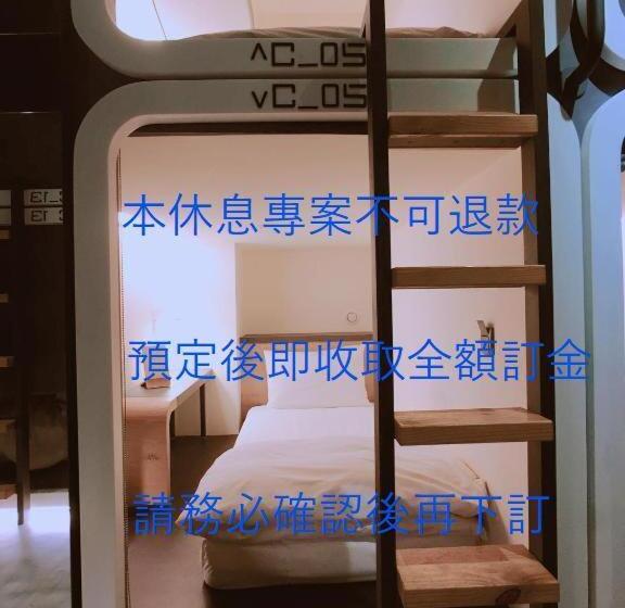 تختخواب در اتاق مشترک, Taiwan Youth Hostel & Capsule