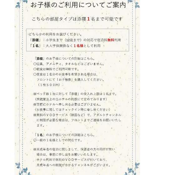 غرفة قياسية, Akishimastationhotel Tokyo