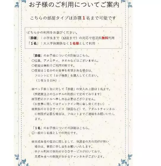 スタンダードルーム, Akishima station hotel Tokyo