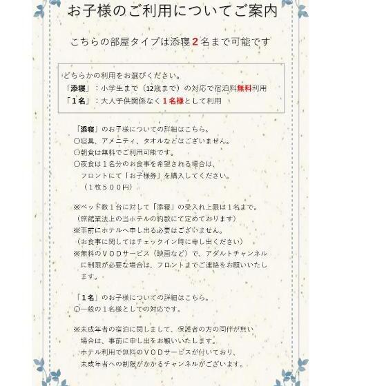 غرفة قياسية, Akishimastationhotel Tokyo