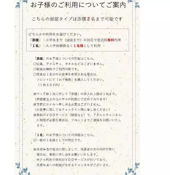 身障者適用スタンダードルーム, Akishima station hotel Tokyo