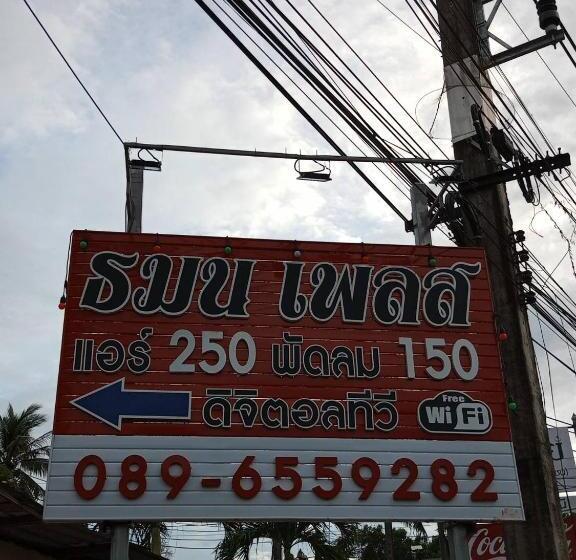 חדר דלוקס עם מרפסת, ธมนเพลส