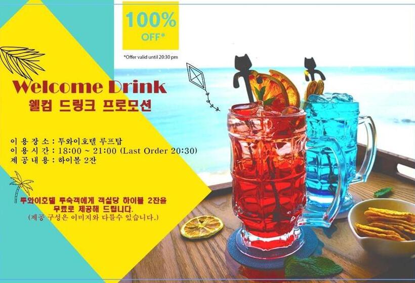 Suite cu Vedere la Mare, Two Y