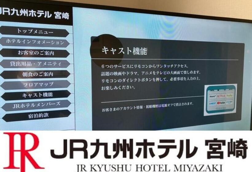 Номер Deluxe, Jr Kyushu Hotel Miyazaki