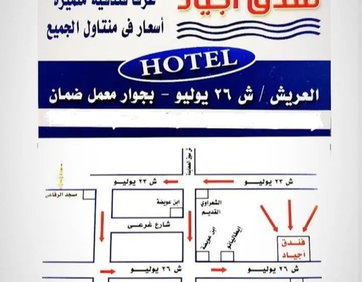 اتاق استاندارد, Agiad