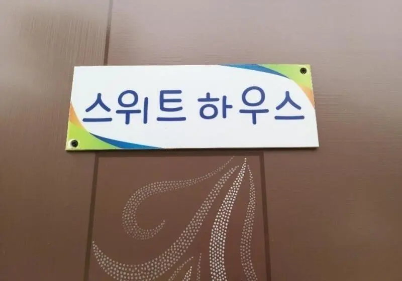ファミリールーム, Sangjoo Munjangdae Healing House