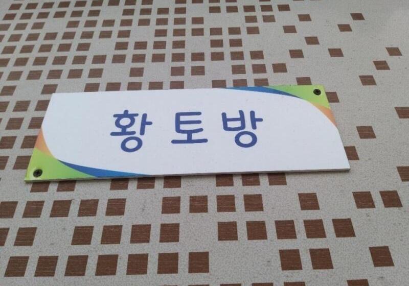 标准间, Sangjoo Munjangdae Healing House