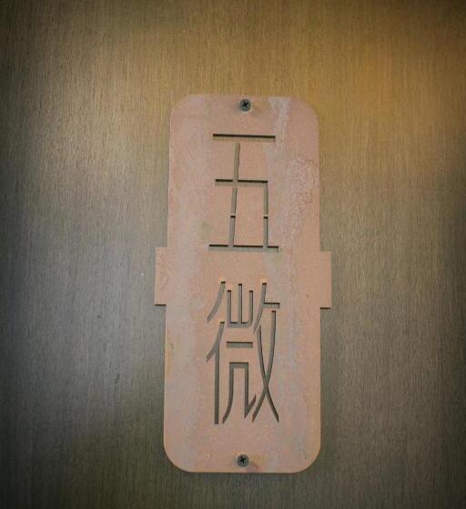 Comfort-huone, Hangzhou Yushu Boutique