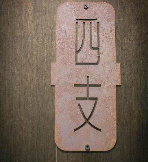 Comfort-huone, Hangzhou Yushu Boutique