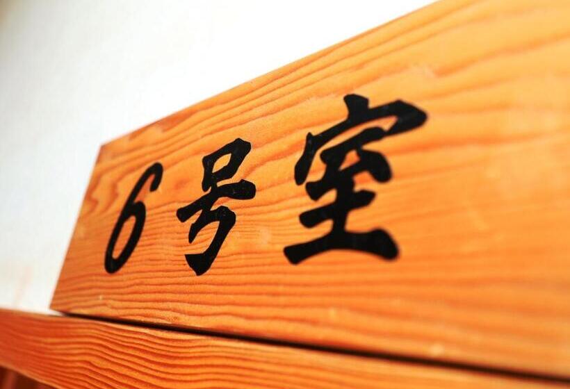 스탠다드 트리픔 룸 공동욕실, Minshuku Kojima