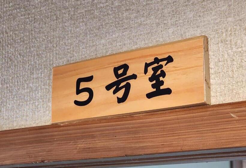 이코노미 룸 공용욕실, Minshuku Kojima