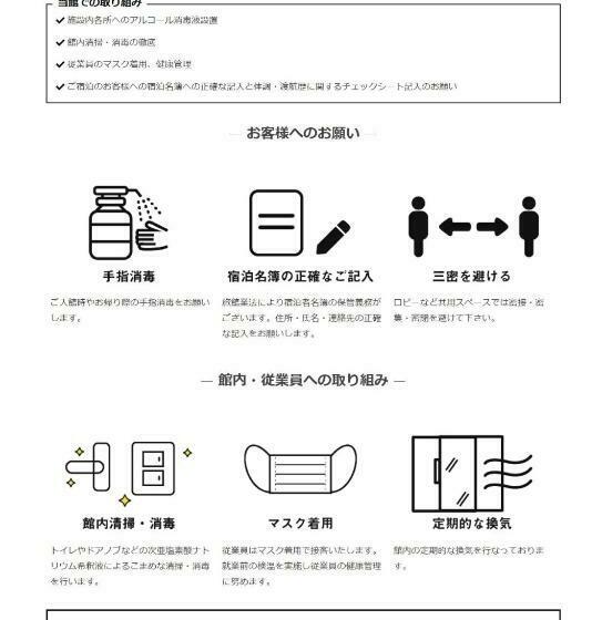 Quarto Estandar Individual, Route Tsukuba