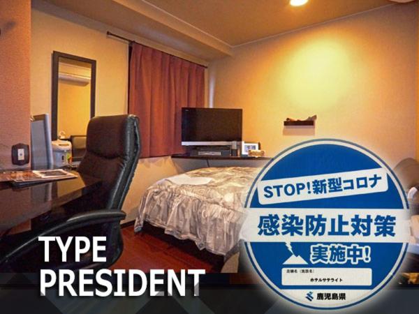 חדר סופריור יחיד, Satellite